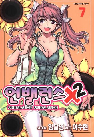 File:Volume 7.jpg