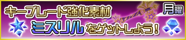File:Daily Dungeon Mon 1.png