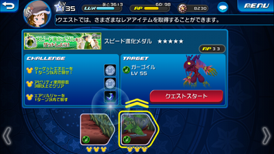 Speed Evol 2