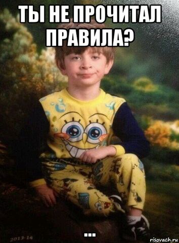 Файл:Risovach.ru(1).jpg