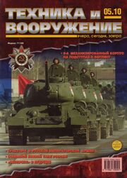 TiV5-2010.jpg