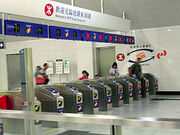250px-MTR NamCheong 1