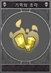 파일:U memorytip.png