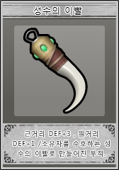 파일:U tooth.jpg