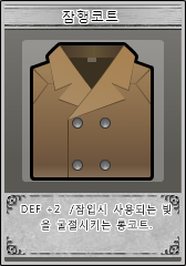 파일:U coat.png