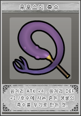 파일:U ubosc.png