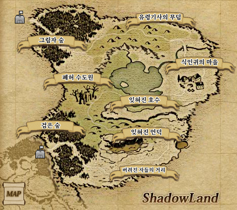 파일:언라 ShadowLand.png