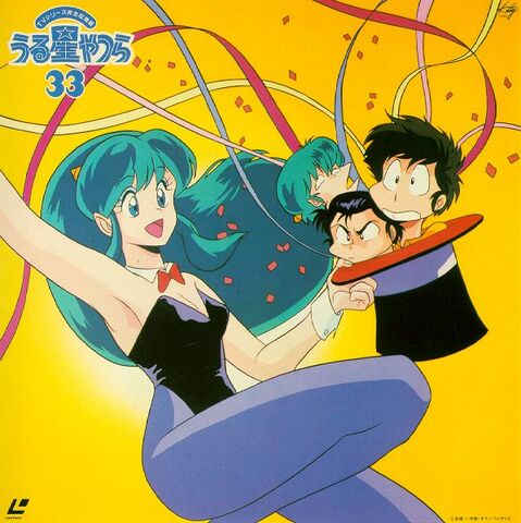 File:Uy ld33.jpg