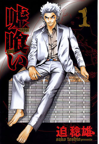 File:Gambler0.jpg
