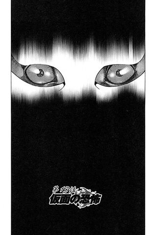 File:Terrorofthemask0.jpg