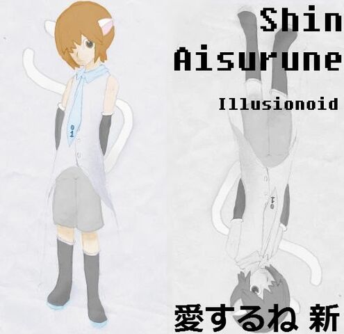 File:AisuruneShinBoxart.jpg