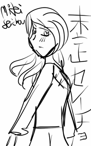 File:Mitei.Seichou.png