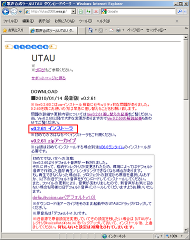 File:1-2DLinstaller.png