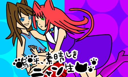 Ah what a wonderful cat life