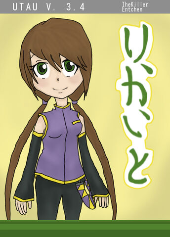 File:Rika Ito box art.jpg