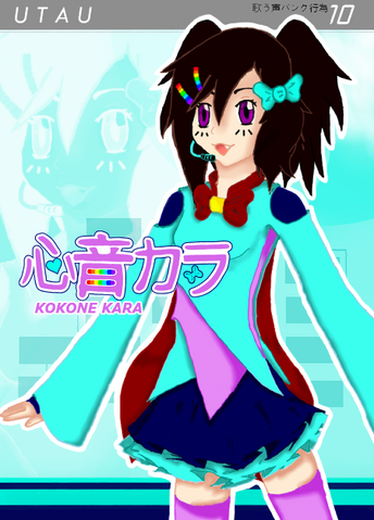 File:Kokone Kara box art.png