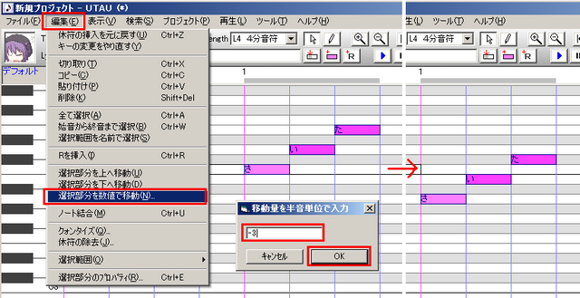File:2-4notemove5.png