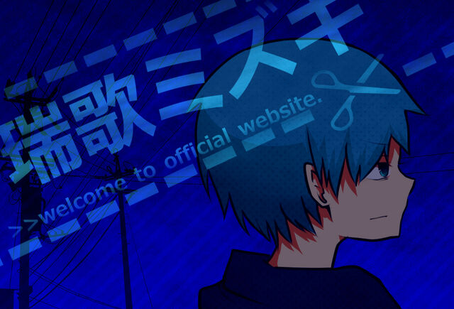 File:Zuigamizuki splash.jpg