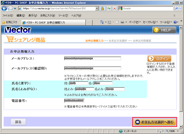 File:1-4vectorpay4.png