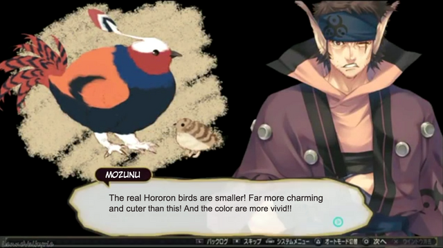 File:Hororon bird.png