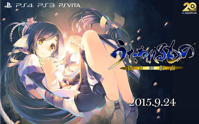 File:Utawarerumono 2 Game.jpg