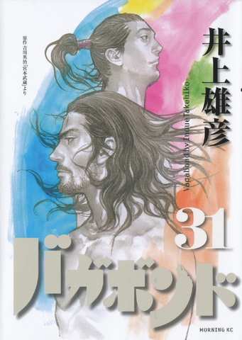 File:Vagabond - Volume 31.png
