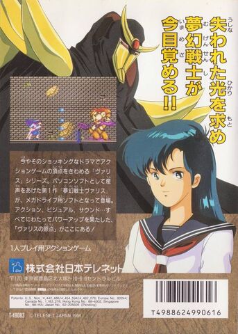 File:563353 3428 back.jpg