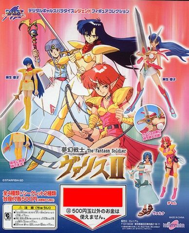 File:Millennium-dgpl-mugen-senshi-valis-ii1.jpg
