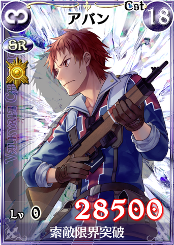 File:VC-Duels Avan20.png