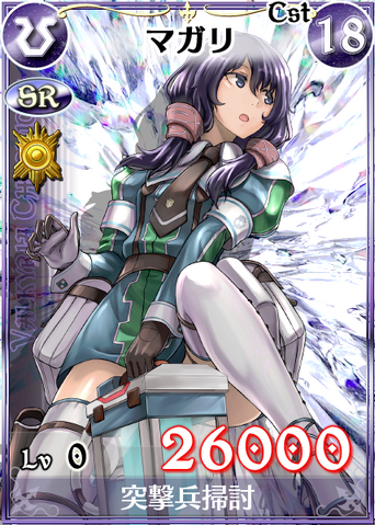 File:VC-Duels Magari36.png