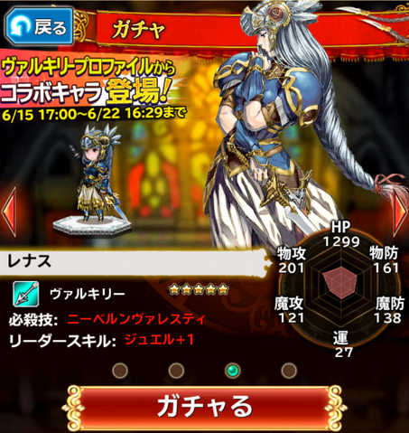 File:BADR Lenneth SS4.png