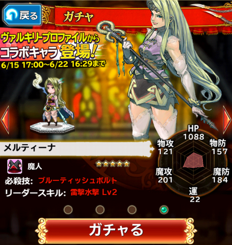 File:BADR Mystina SS4.png