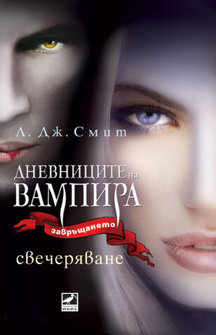 File:Tvd05-bulgaria-2010.jpg