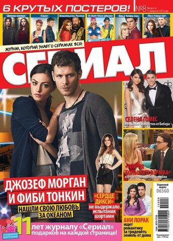 File:Serial Russia 2014-02-12.jpg
