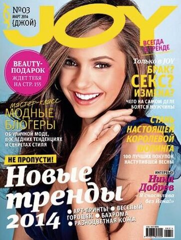 File:Joy Russia 2014-03.jpg