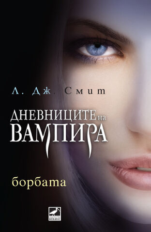 File:Tvd2-bulgaria-2009.jpg
