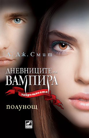 File:Tvd07 bulgaria 2011.png