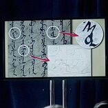 Aramaic writing.jpg