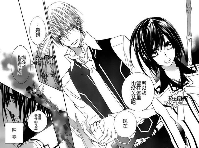File:Ch83 YuukiandZero.jpg