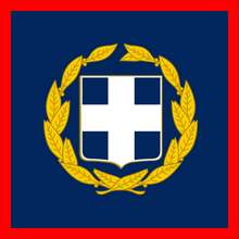 AchaeanEmpireFlag