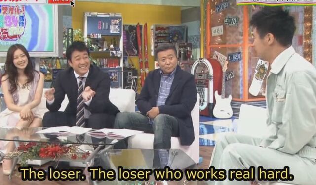 File:Loser.jpg