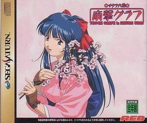 SakuraTaisenTekigekiGraphSATjp
