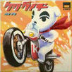 Go K.K. Rider! Cover