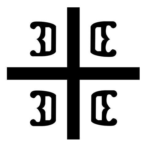 File:Serbian cross.jpg
