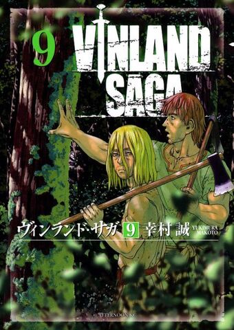 File:Volume 9.jpg