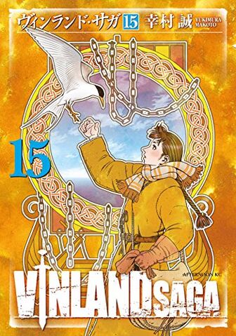File:Volume 15.jpg