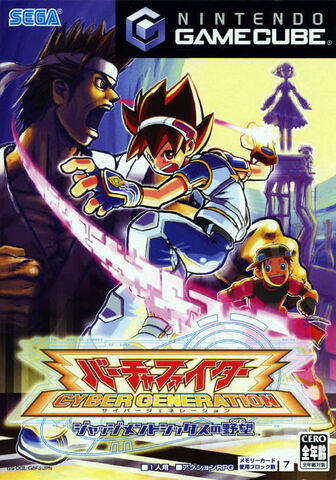 File:VQ GameCube JP.jpg