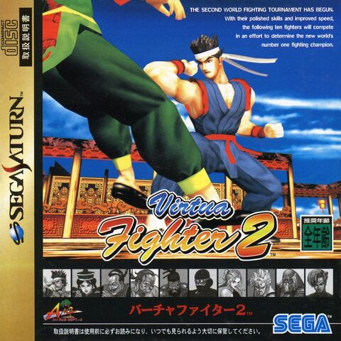 File:VF2 Saturn JP.jpg