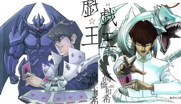 Kaiba