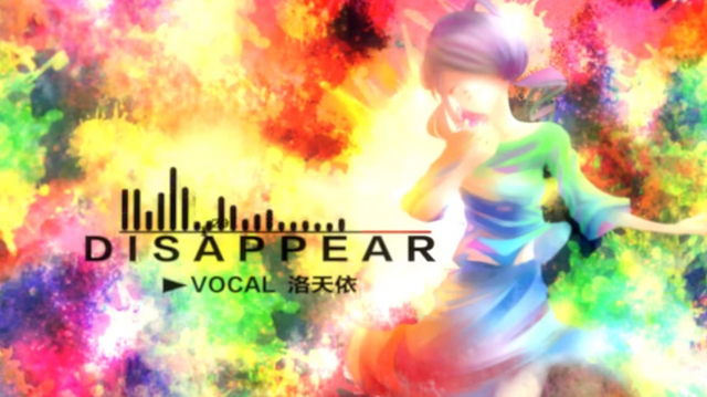 File:D!SAPPEAR.png